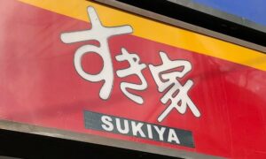 【悲報】すき屋が牛丼全品 30円値上げ！ 並盛450円→480円へ　7月8日～