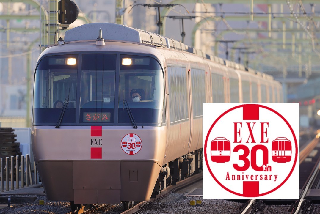 小田急、小田原→海老名で「夜行ロマンスカー」が8月運行へ！8月15日