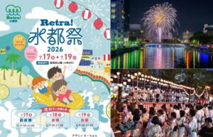 徳島で夏を感じよう「Retra!水都祭」今年も開催します!7月17日~