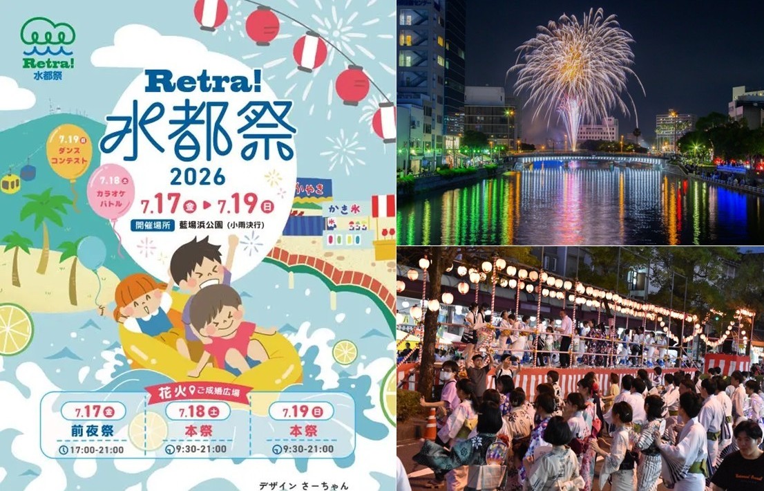 徳島で夏を感じよう「Retra!水都祭」今年も開催します!7月17日~