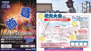 今年の「第60回 葛飾納涼花火大会」は２万発＆ドローンショーも！7月28日