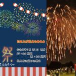 埼玉県・航空自衛隊「入間基地 納涼祭 2026」開催！7月22日（水）