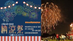 埼玉県・航空自衛隊「入間基地 納涼祭 2026」開催！7月22日（水）
