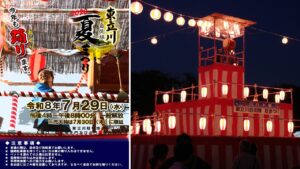 東京・立川で「令和8年度 東立川自衛隊 夏まつり」開催！7月29日