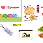 ドムドムハンバーガー × 銚子電気鉄道が異色のコラボ実施！7月19日～