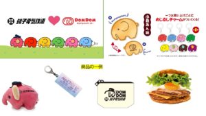 ドムドムハンバーガー × 銚子電気鉄道が異色のコラボ実施!7月19日~