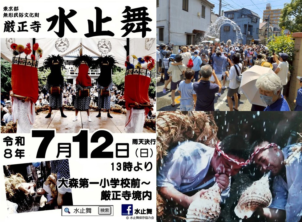 東京・大田区の厳正寺で、700年以上伝わる奇祭「水止舞」7月12日開催!