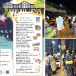 長野・中軽井沢駅前で「くつかけテラス ナイトマルシェ」開催！ 7月11日