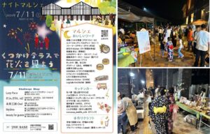 長野・中軽井沢駅前で「くつかけテラス ナイトマルシェ」開催！ 7月11日