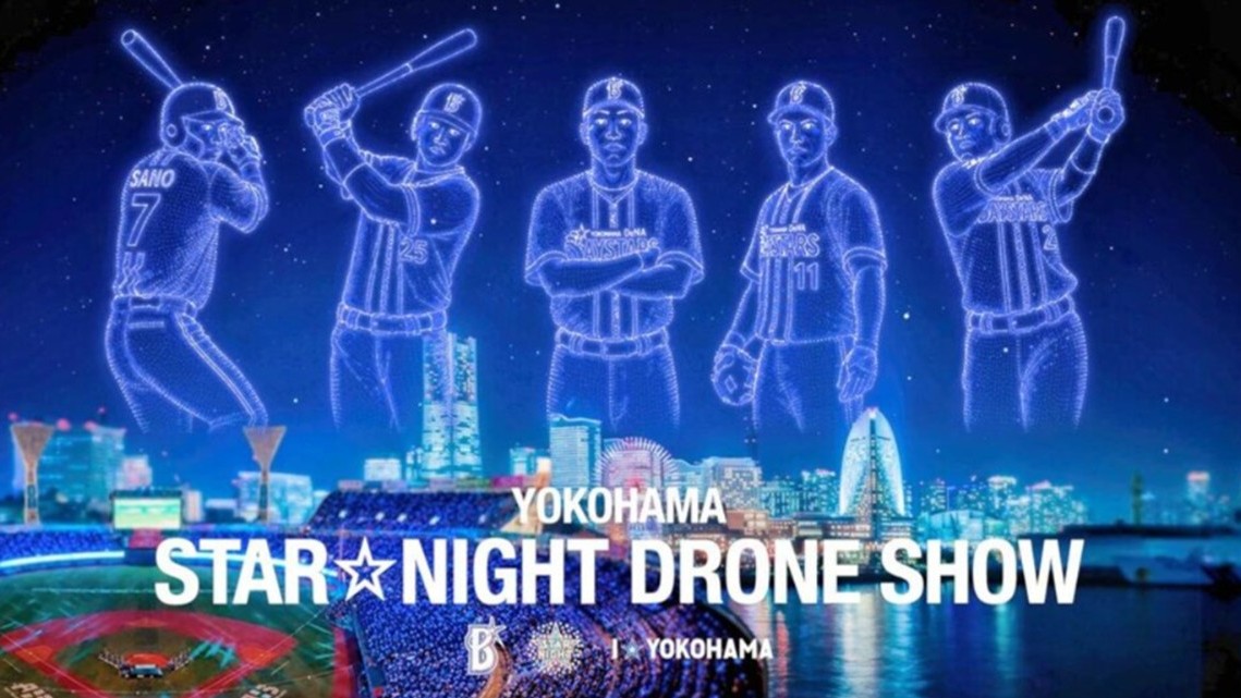 横浜DeNA が、ドローン3500機を駆使した花火ショー開催! 7月26日