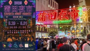 蒲田夜市2026開催!ネオン輝く蒲田駅前にナイトマーケットが登場