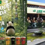 上野公園噴水広場で「ウエノデ.パンダビアフェスタ」開催！8月14日〜