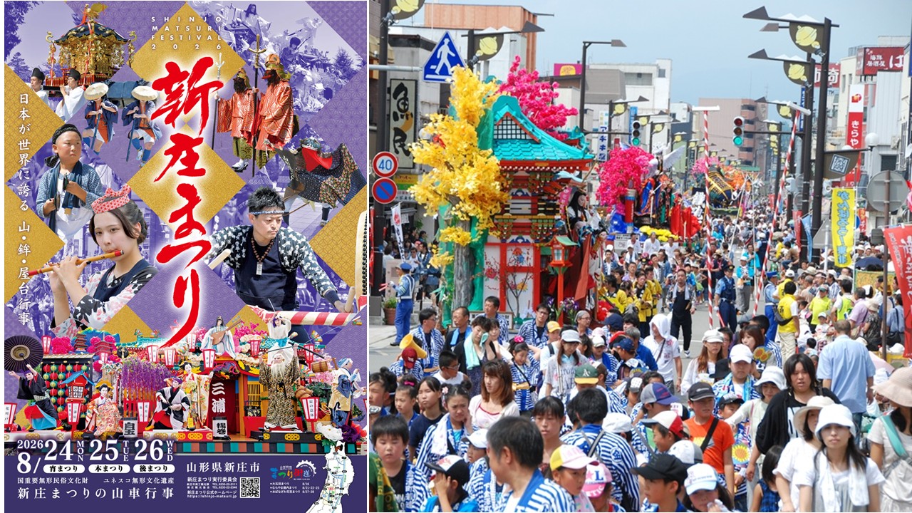 山形県新庄で、260年以上の伝統行事「新庄まつり2026」開催!8月24日~