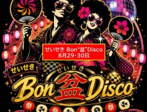 聖蹟桜ヶ丘で、盆踊りとディスコが融合した次世代イベント開催!8月29日~