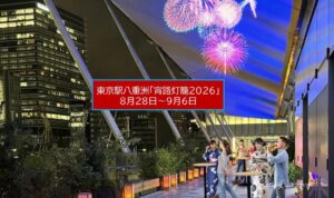 東京・八重洲の空間が幻想的に彩られる「宵路灯籠」開催!8月28日~