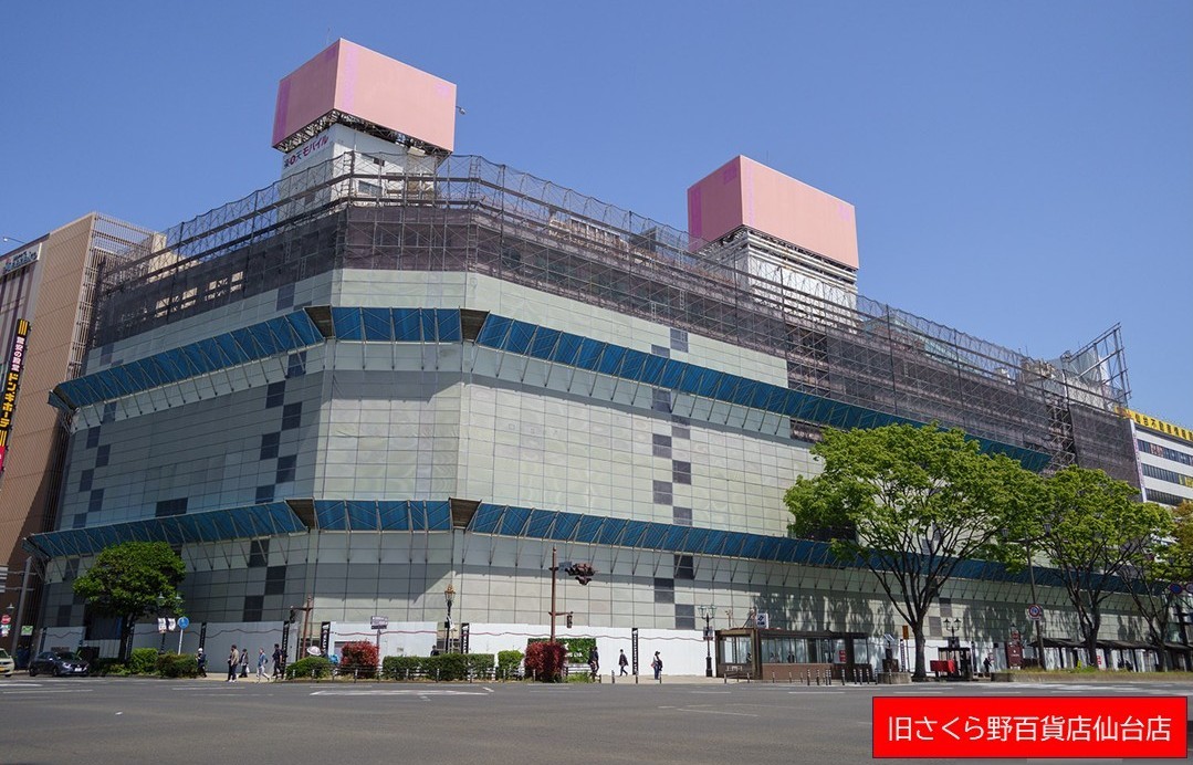 仙台駅前の「旧さくら野百貨店」解体着手も、再開発計画は再検討へ