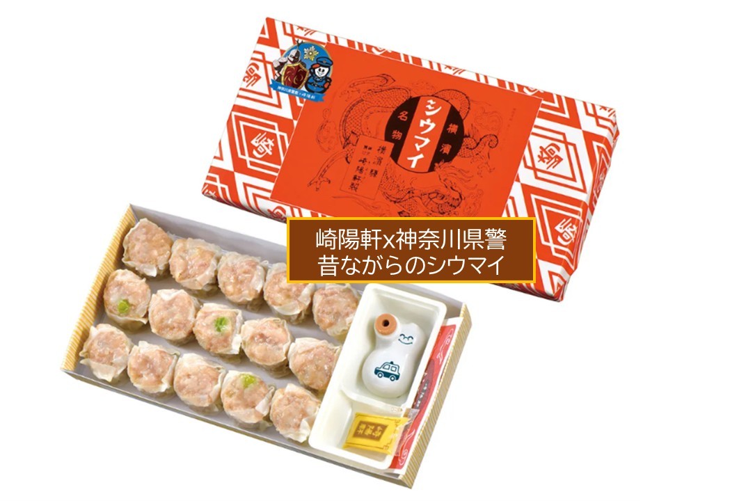 神奈川県警察×崎陽軒がコラボ!限定「ポリスひょうちゃん」登場!10月1日~