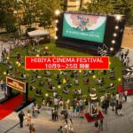 日比谷が映画の街に！「HIBIYA CINEMA FESTIVAL 2026」開催 10月9日～