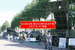 陸上自衛隊・仙台駐屯地「創立66周年記念行事」開催！9月27日
