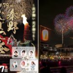 神奈川・秦野の秋の風物詩「第79回秦野たばこ祭」開催！9月26・27日　