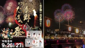 神奈川・秦野の秋の風物詩「第79回秦野たばこ祭」開催！9月26・27日　