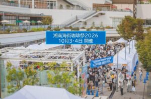 テラスモール湘南で「湘南海街珈琲祭」開催！自家焙煎20店集結 10月3日～