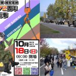 陸上自衛隊「桂駐屯地 創立72周年記念行事」開催！訓練展示や観閲行進も