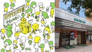 仙台に「ヨシタケシンスケ展かもしれない」がやって来る！9月26日～