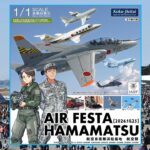 エアフェスタ浜松2026｜10月25日開催！ブルーインパルスが浜松の空を舞う！