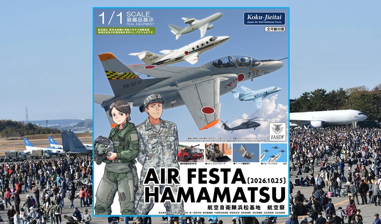 エアフェスタ浜松2026｜10月25日開催！ブルーインパルスが浜松の空を舞う！