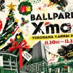 関内・横浜公園で「ボールパーククリスマス」開催！11月20日～