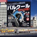 横須賀でパルクール頂上決戦「PARKOUR TOP OF JAPAN YOKOSUKA 2026」開催！