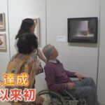 南アルプス市立美術館「ミニチュアライフ展」開催１か月で来館者3万人突破！