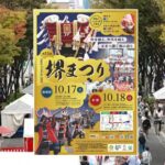 堺市「第53回 堺まつり」歴史と文化が彩る堺の一大イベント！10月18日まで